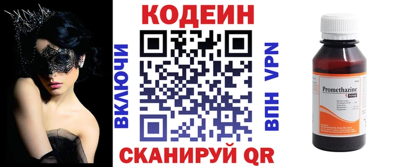 Кодеиновый сироп Lean напиток Lean (лин) Красногорск