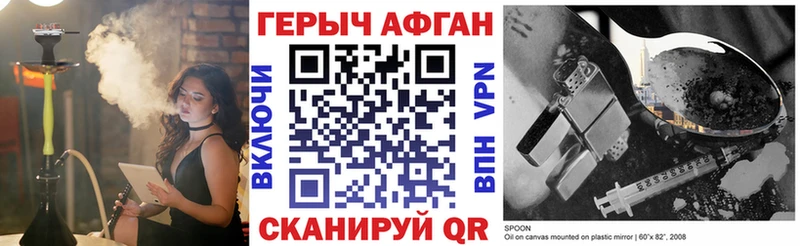 Героин гречка  Купить где  Красногорск