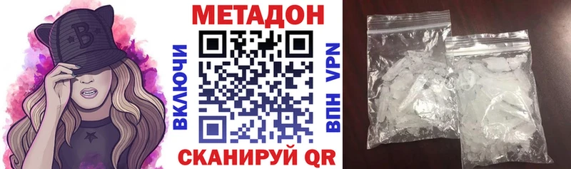 Метадон methadone  Купить закладки  Красногорск 